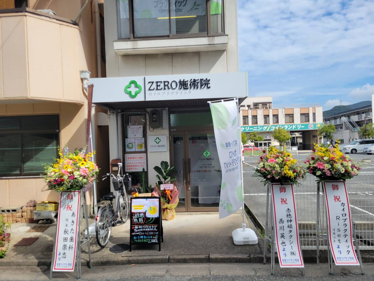 9/10　プレオープン