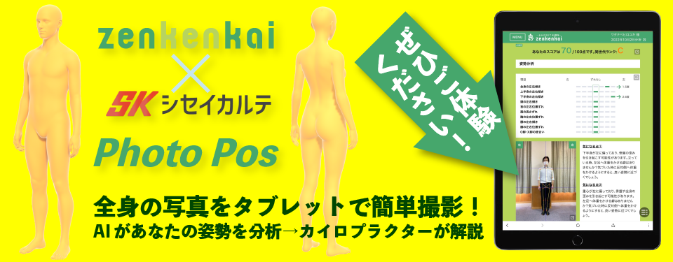 本日は会員患者様の施術です。