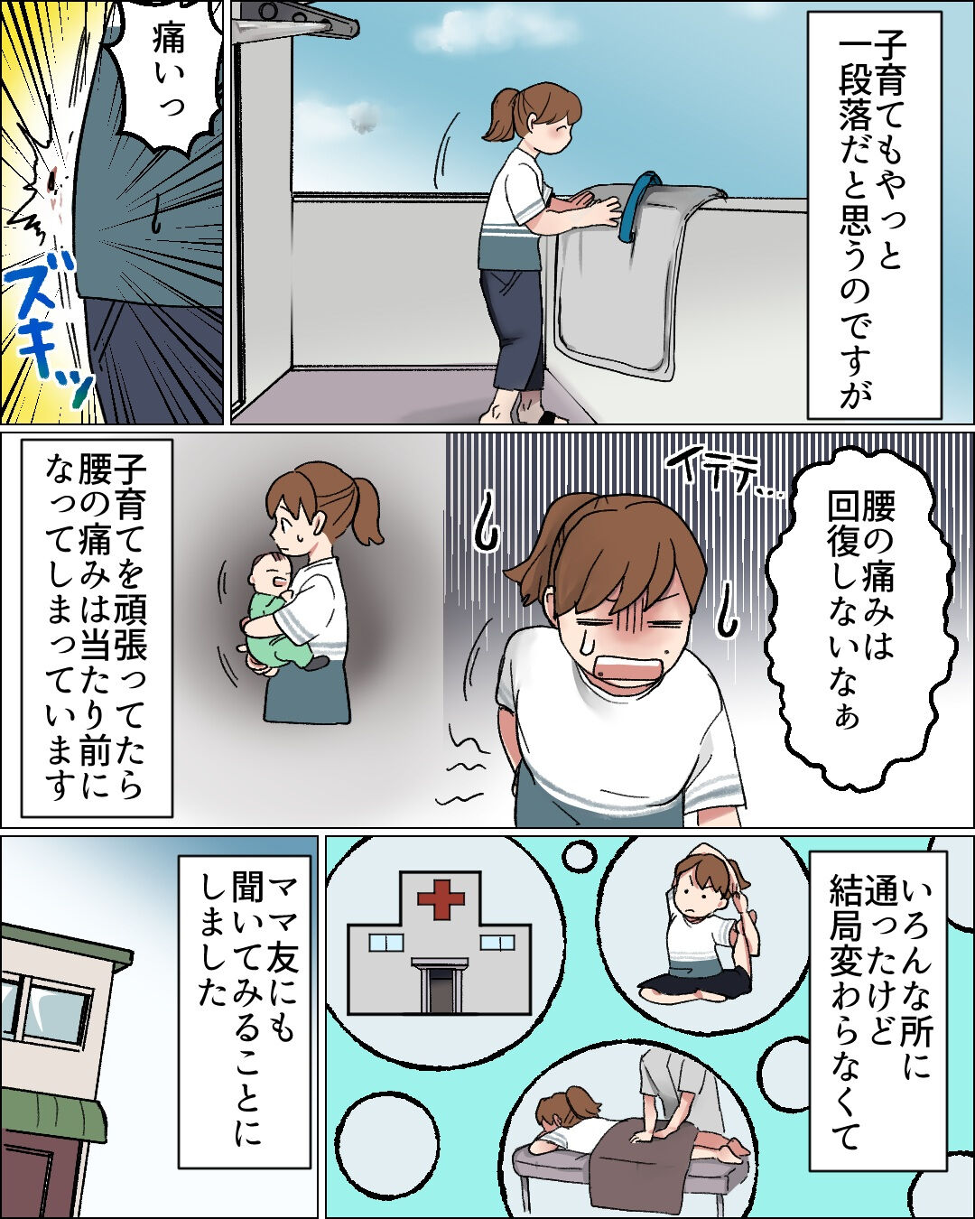 子育てを頑張っているあなたへ🌿