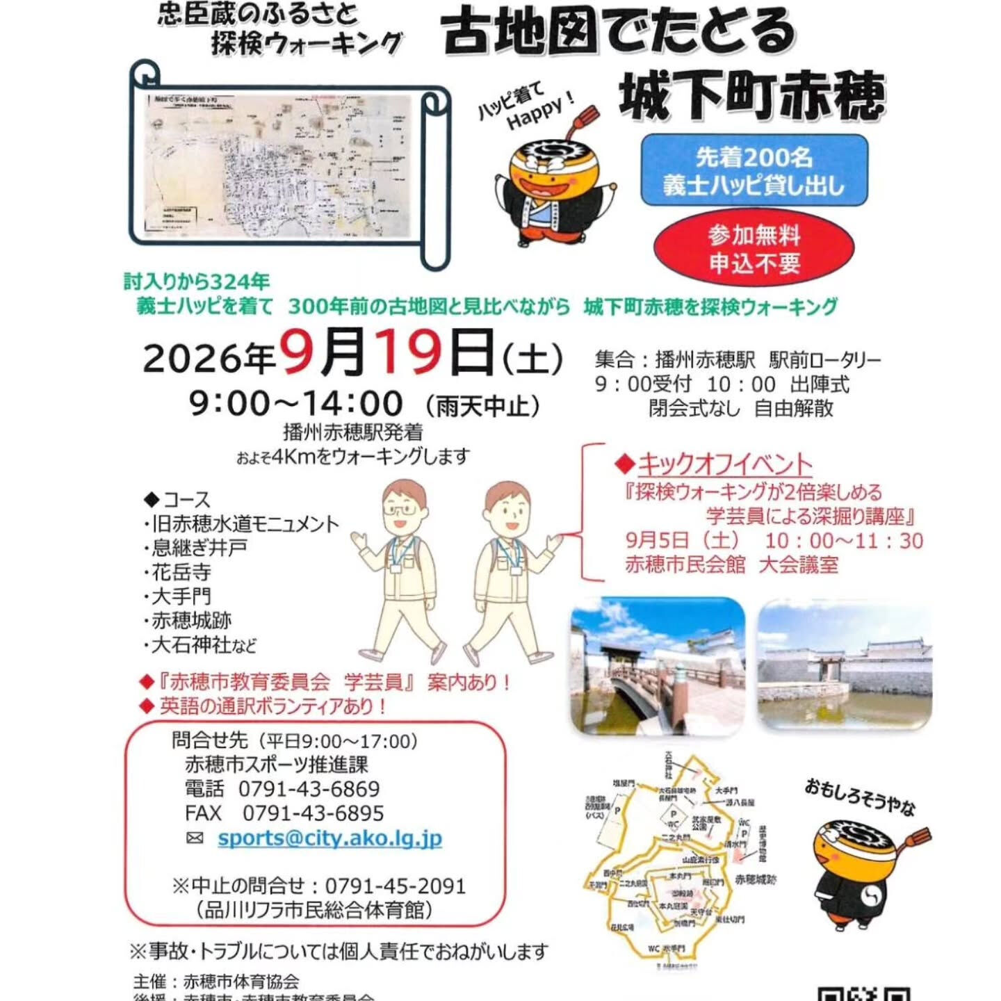 ＼9月19日（土）駅フェス開催！当院「ZERO施術院」も出店