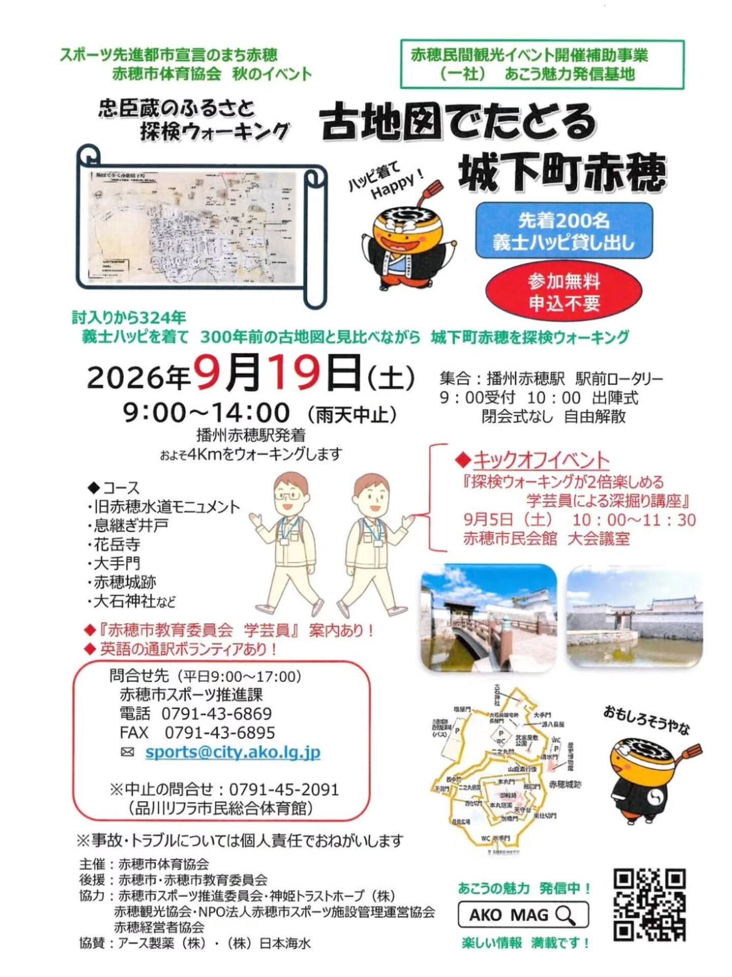 ＼9月19日（土）駅フェス開催！当院「ZERO施術院」も出店