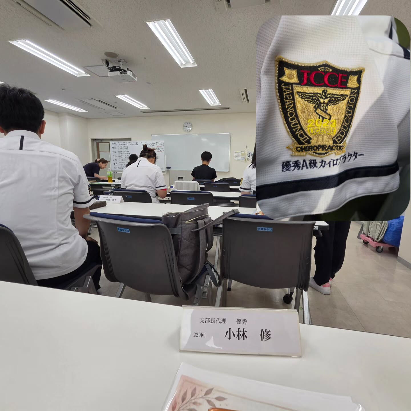 先日はカイロプラクティック支部会議へ出席しました