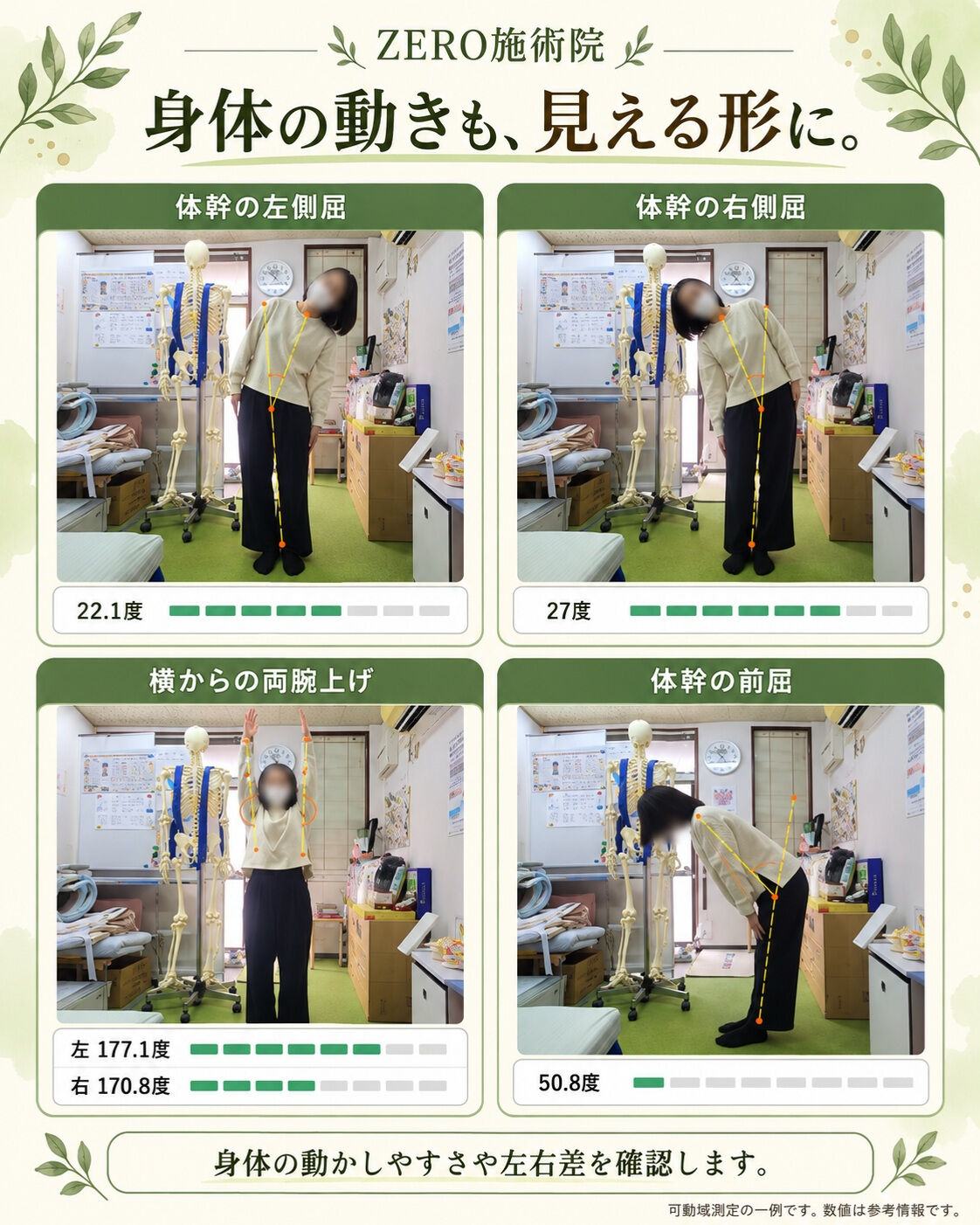 🌿 ご自身の姿勢、一緒に見てみませんか？