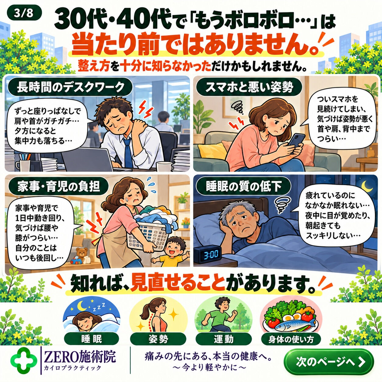 🌿 **年齢のせいにするのは簡単です