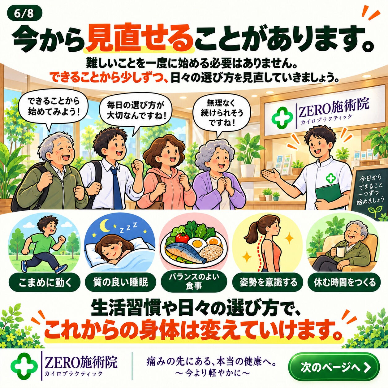 🌿 **年齢のせいにするのは簡単です