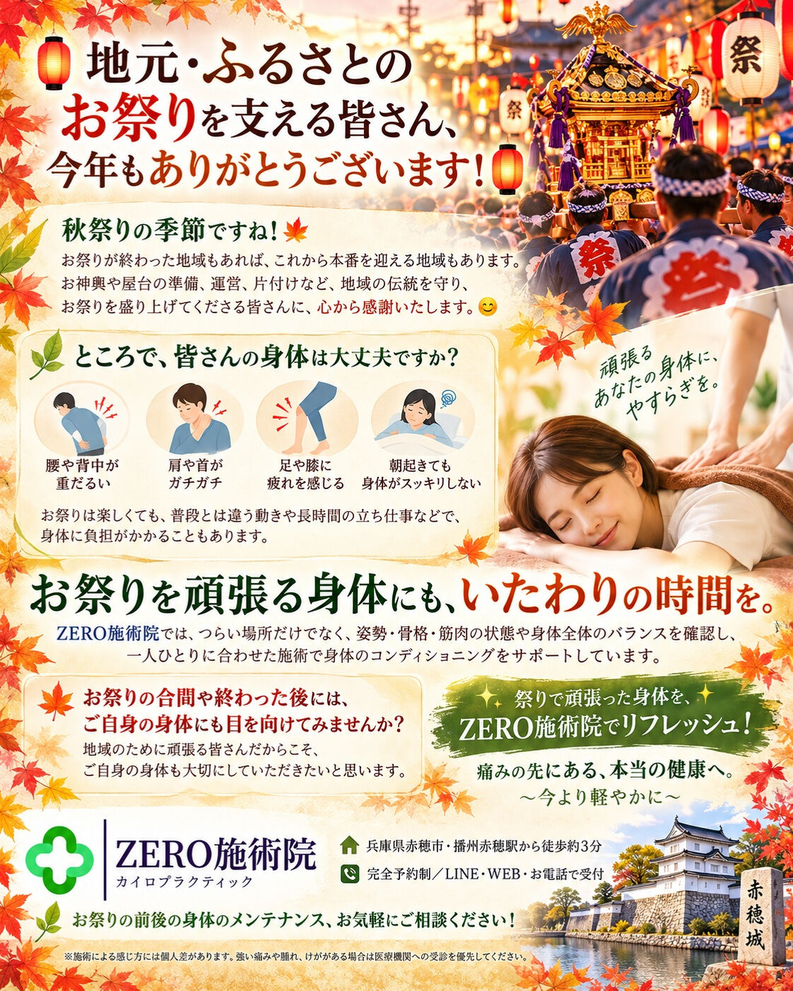 🏮 **地元・ふるさとのお祭りを支える皆さん、今年もありがと