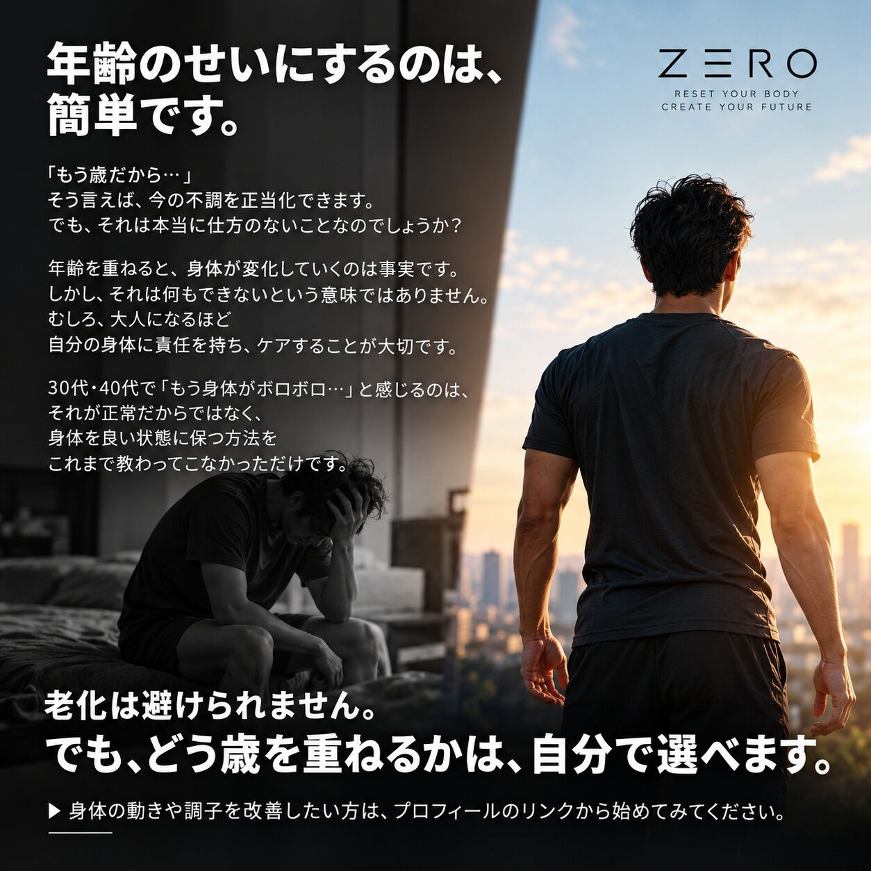 🌿 **年齢のせいにするのは、簡単です