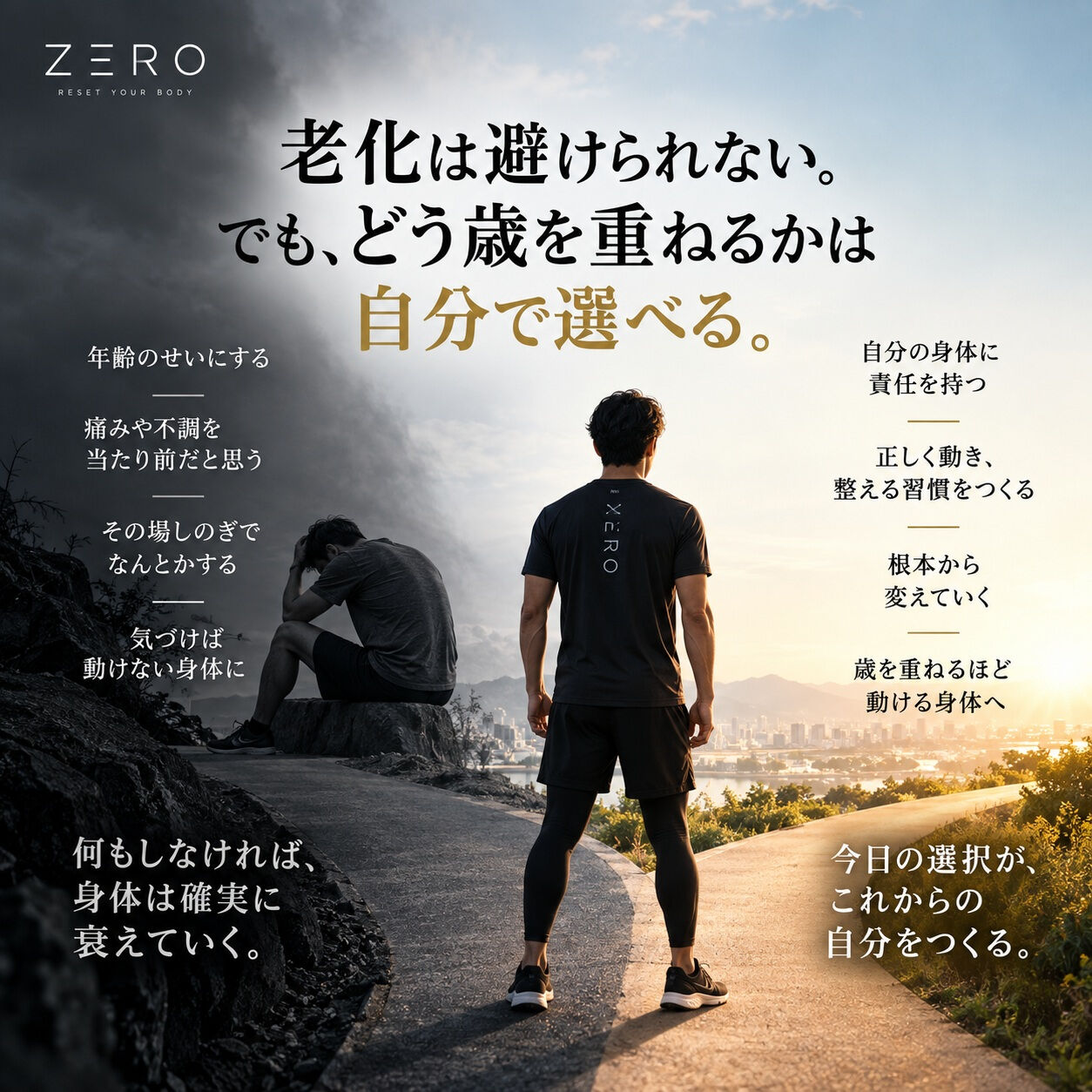 🌿 **年齢のせいにするのは、簡単です