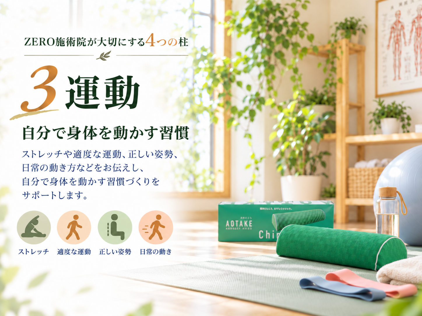 運動を指導している風景です